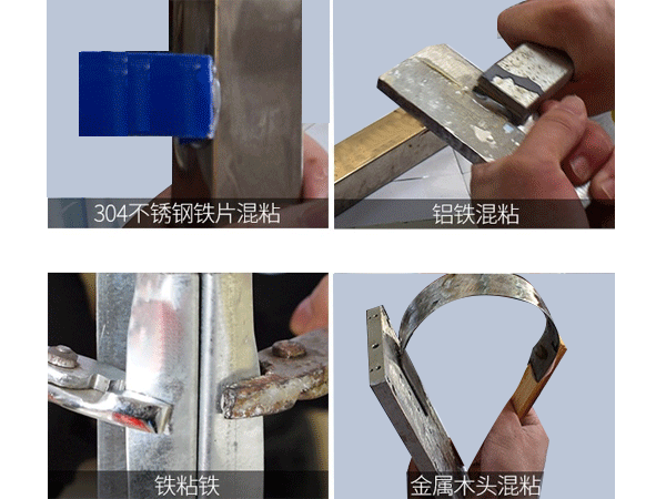 ab膠可以粘金屬嗎，注意這3點，ab膠就能代替焊接粘金屬了
